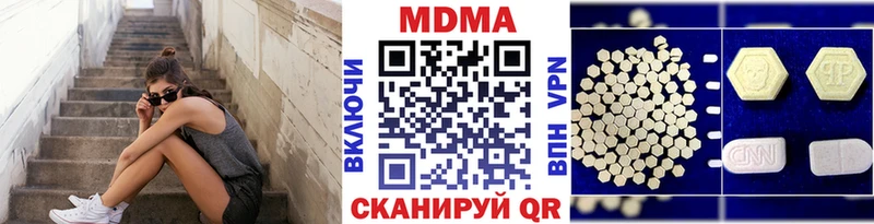 МДМА кристаллы  Купить закладки  Кирсанов 