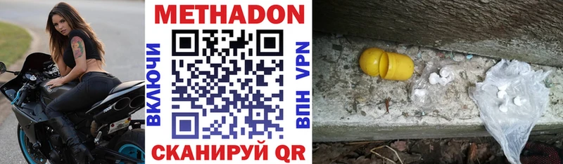 МЕТАДОН VHQ  Купить где  Кирсанов 